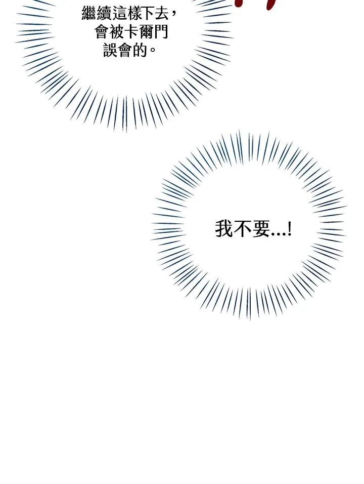 第55话 第60页