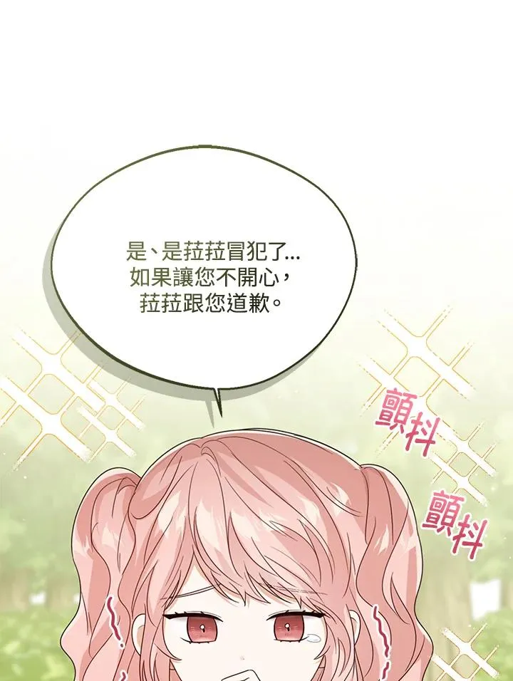 第55话 第67页