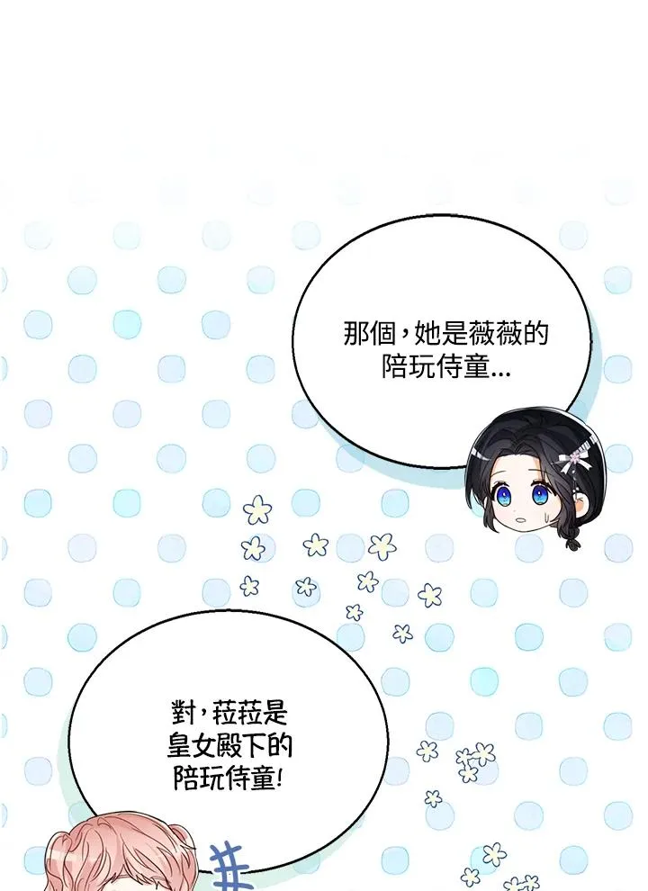 第55话 第70页