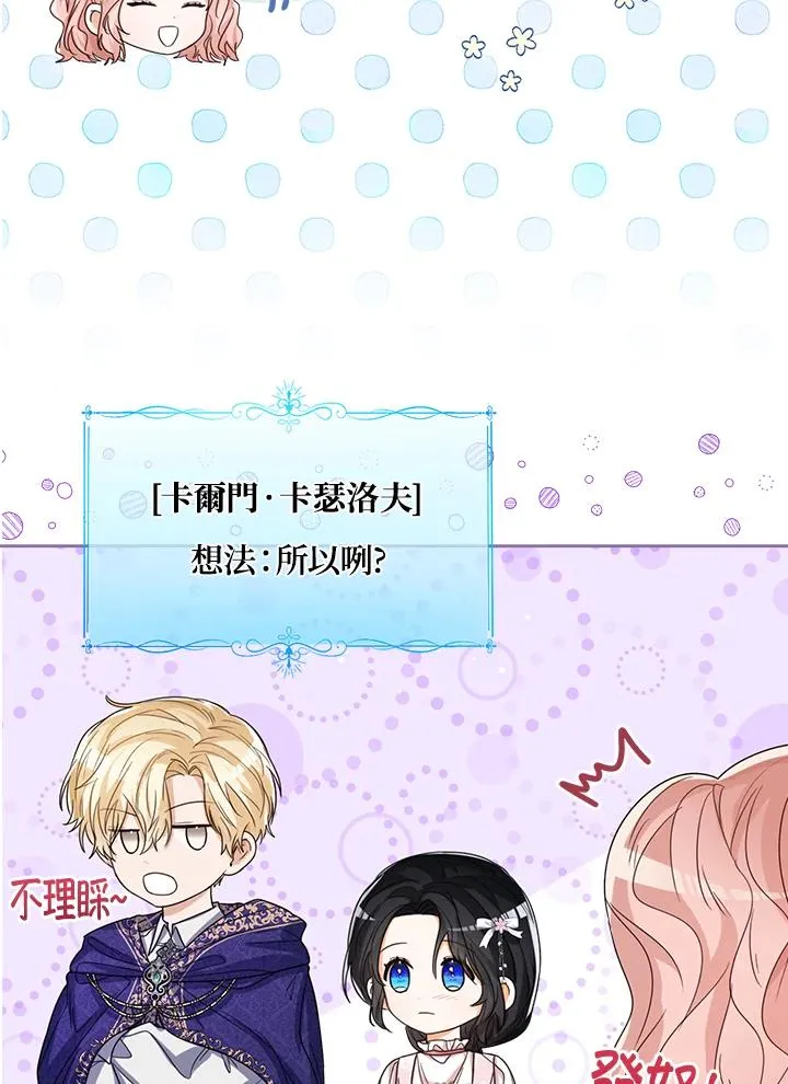 第55话 第71页