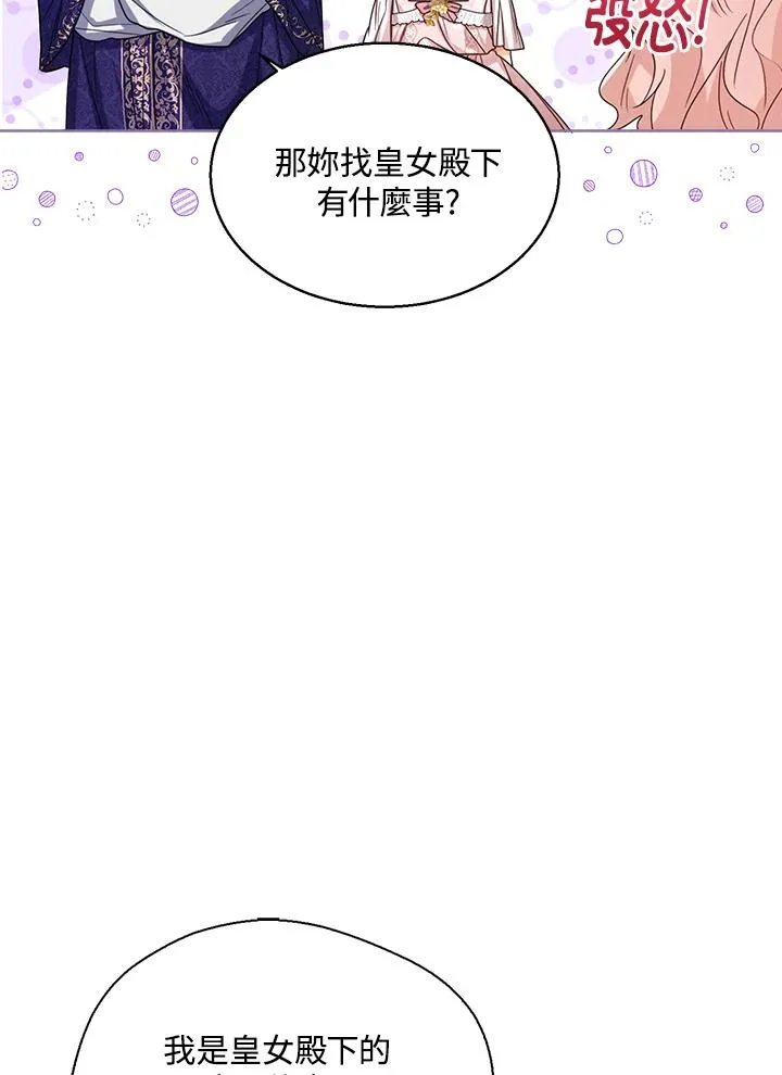 第55话 第72页