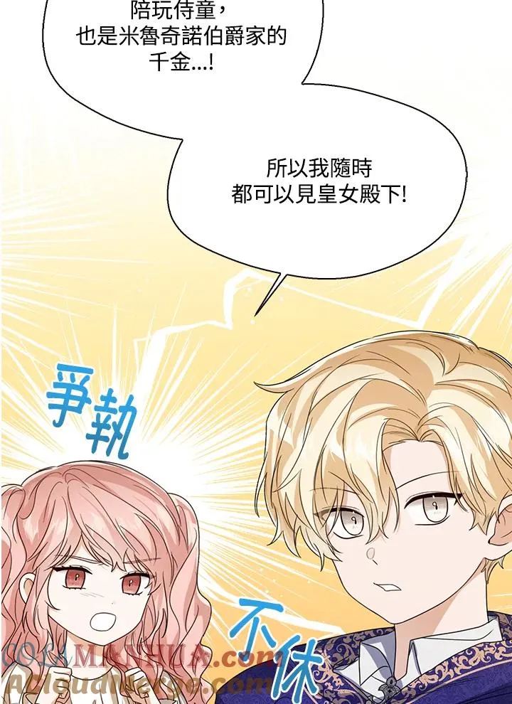 第55话 第73页
