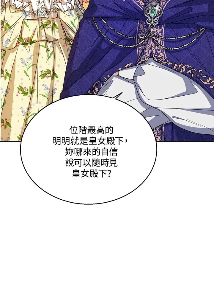 第55话 第74页