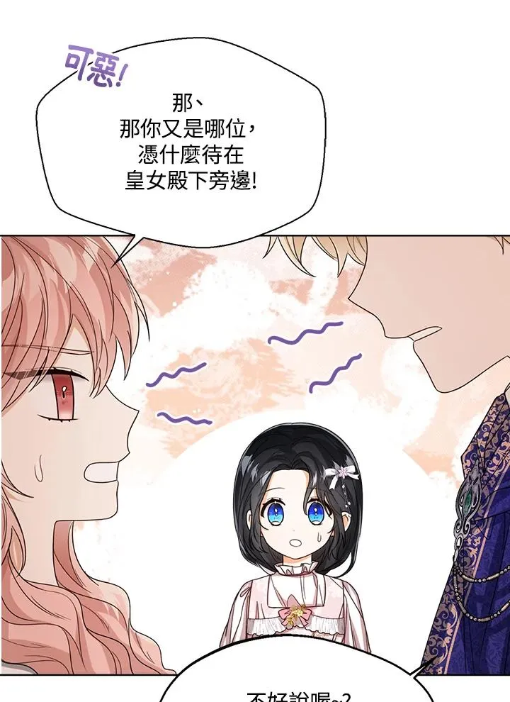 第55话 第75页
