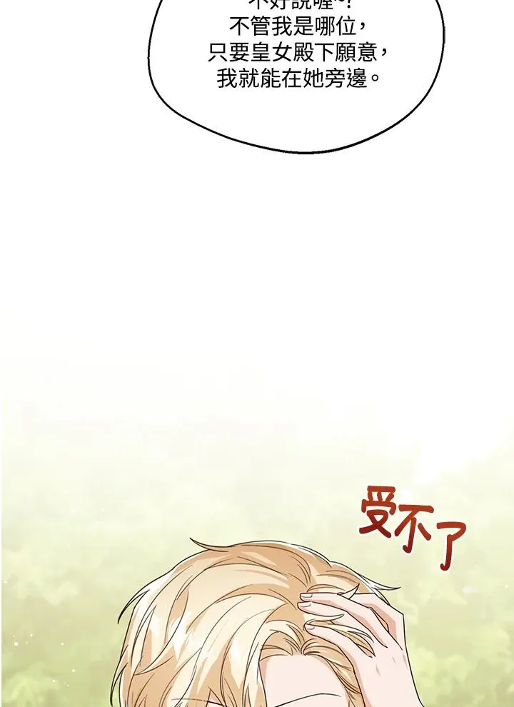第55话 第76页