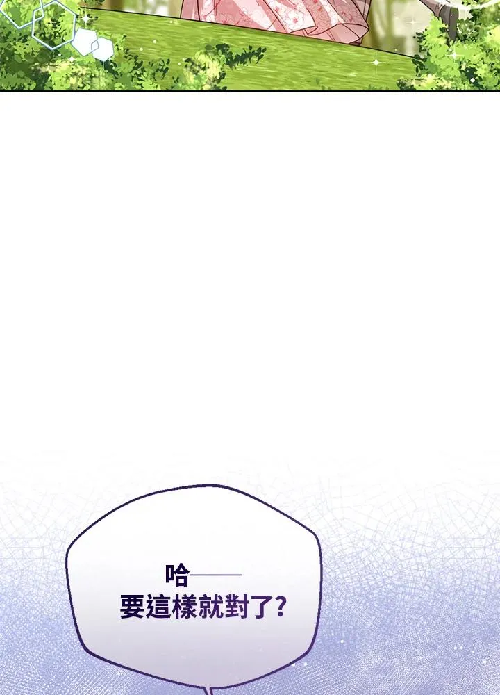 第55话 第88页