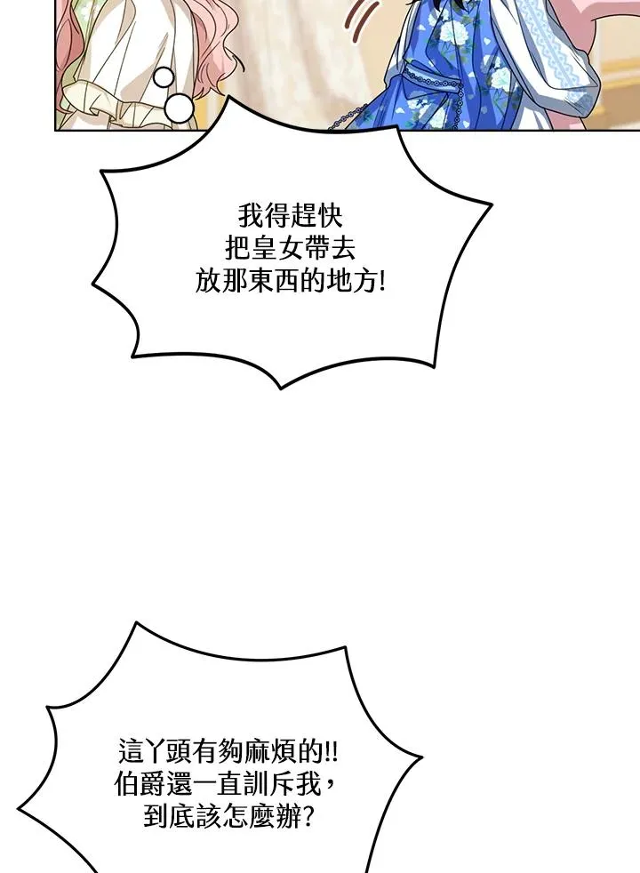 第55话 第96页