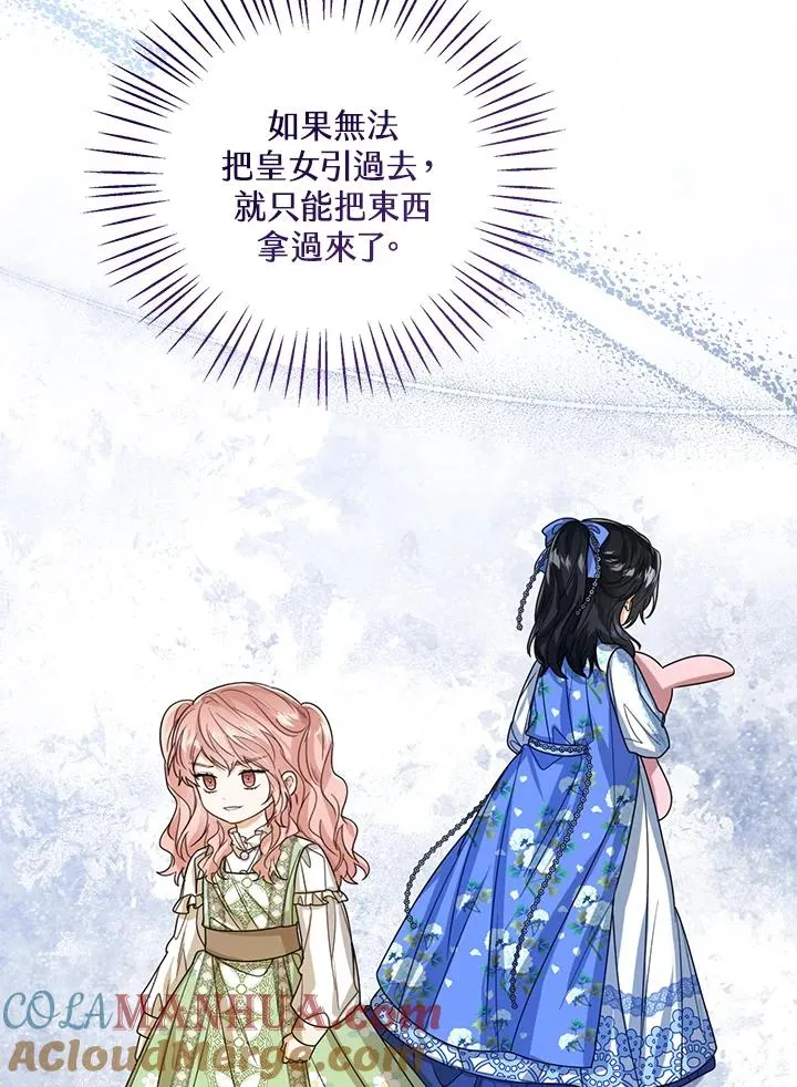 第55话 第101页