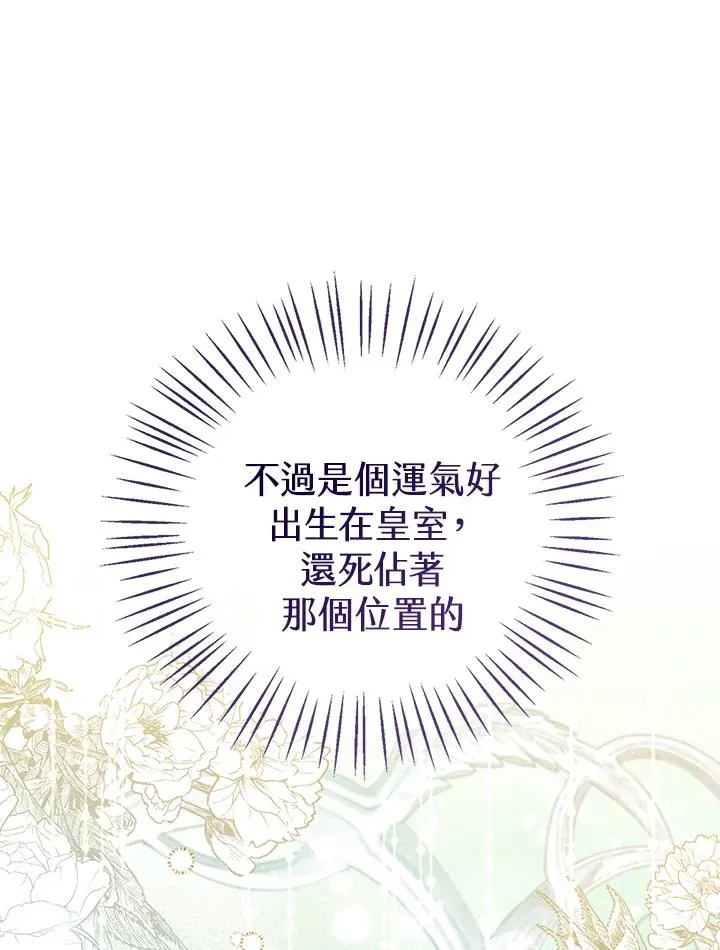 第55话 第103页