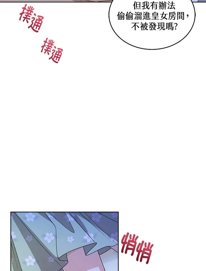 第55话 第112页
