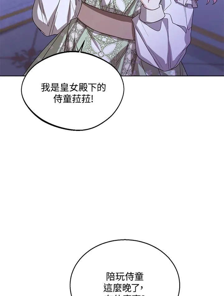 第55话 第122页