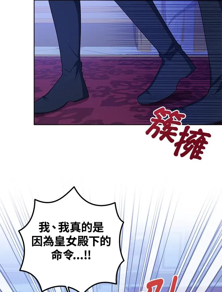 第56话 第2页