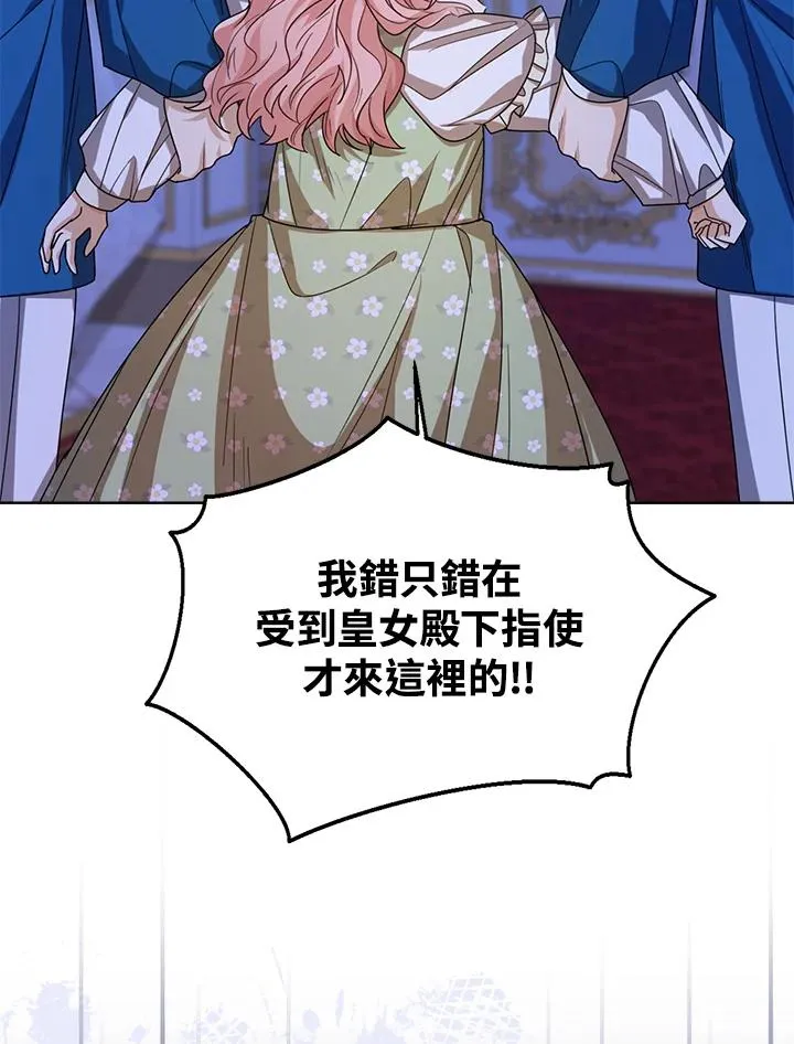 第56话 第8页