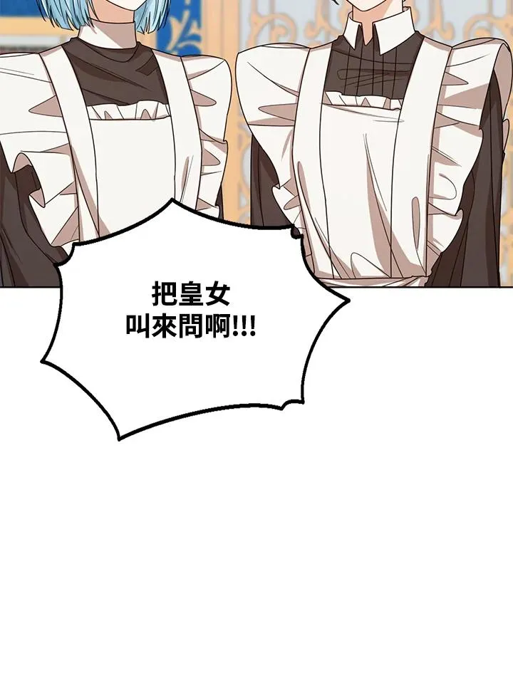 第56话 第14页