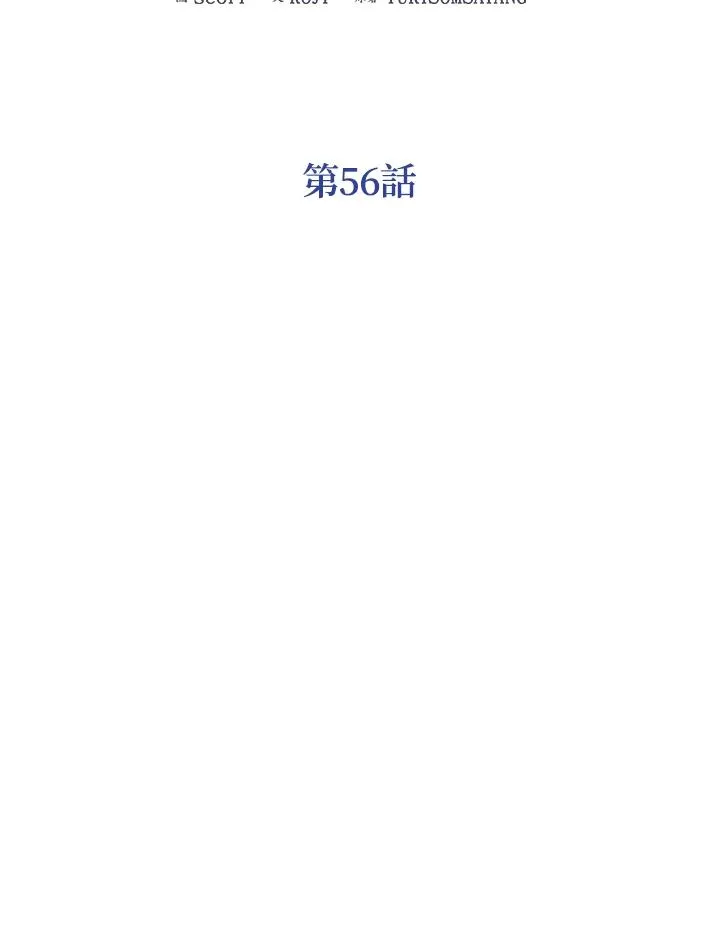 第56话 第18页