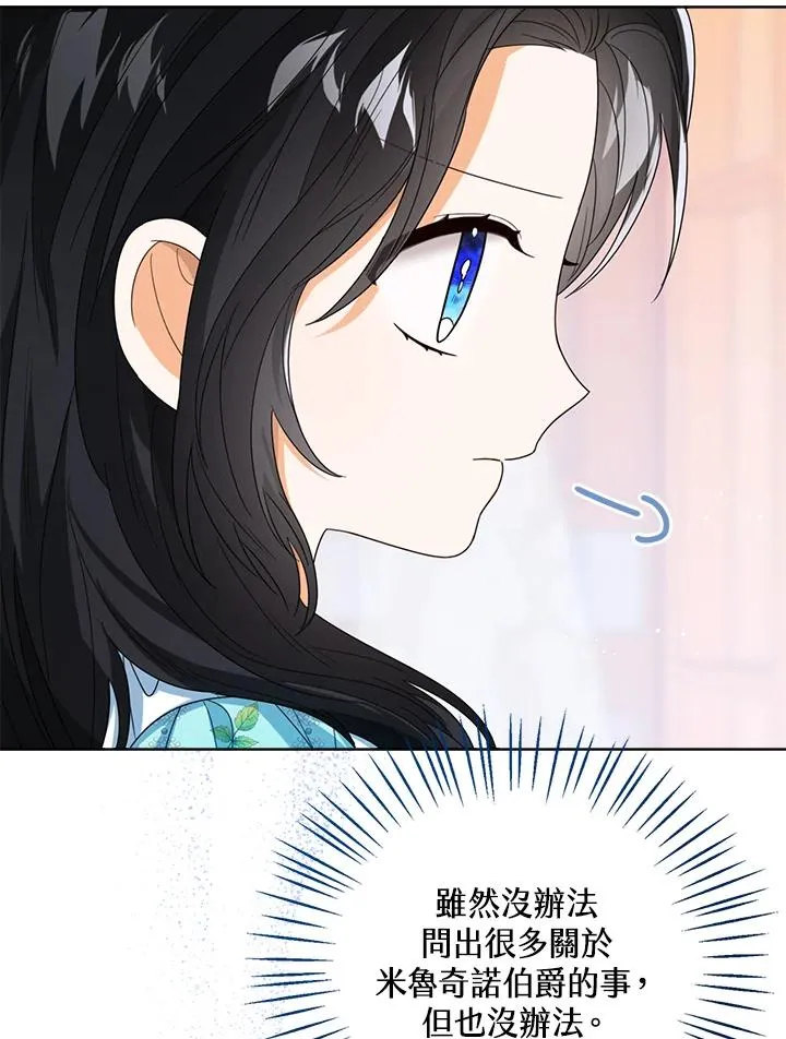 第56话 第23页