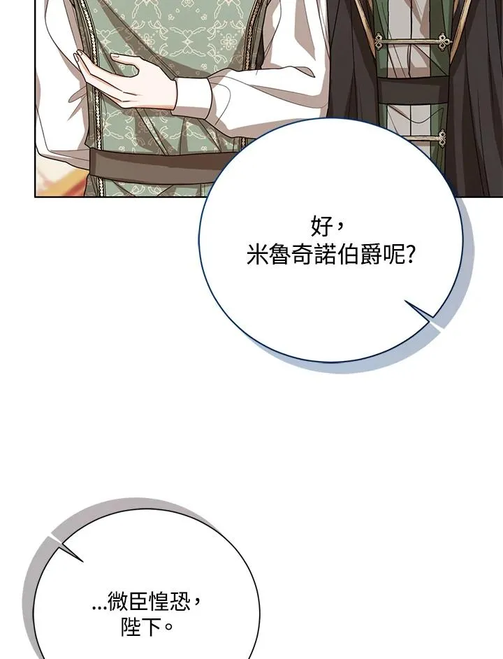 第56话 第36页