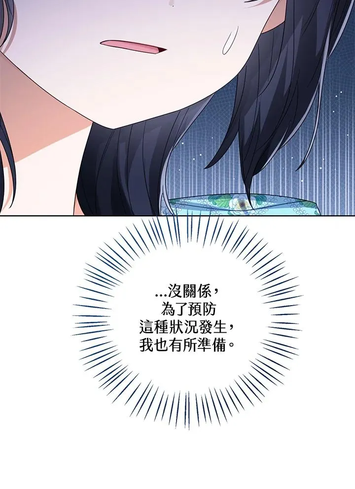 第56话 第46页