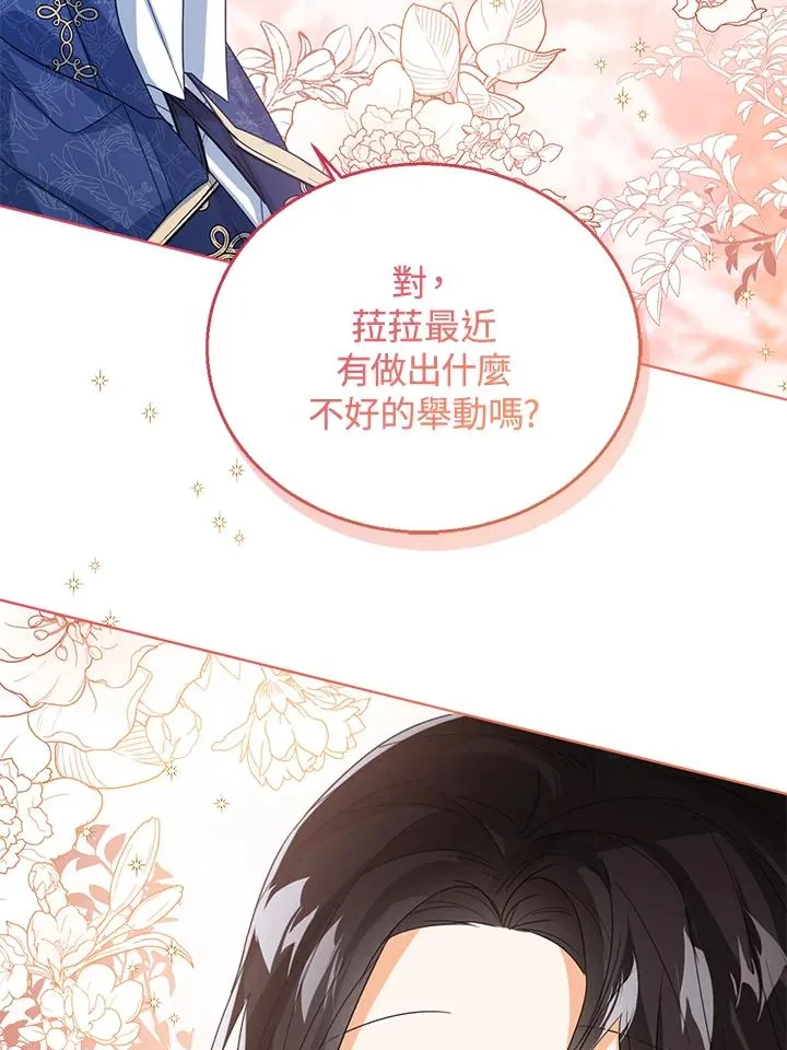 第56话 第52页