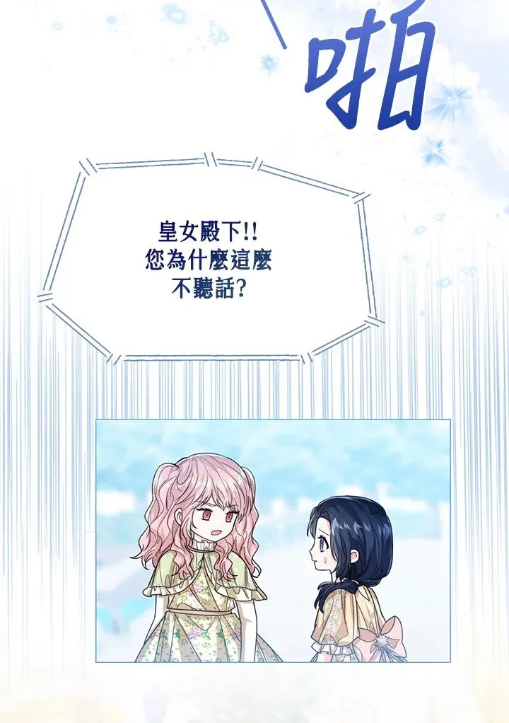 第56话 第66页