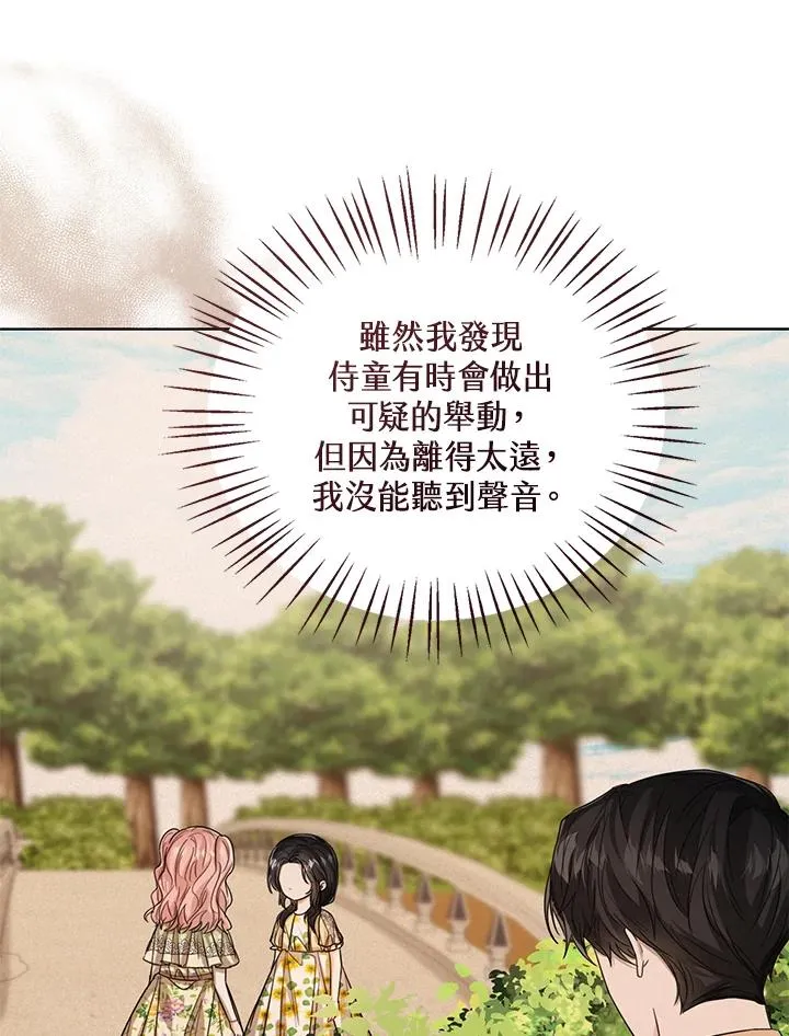 第56话 第72页