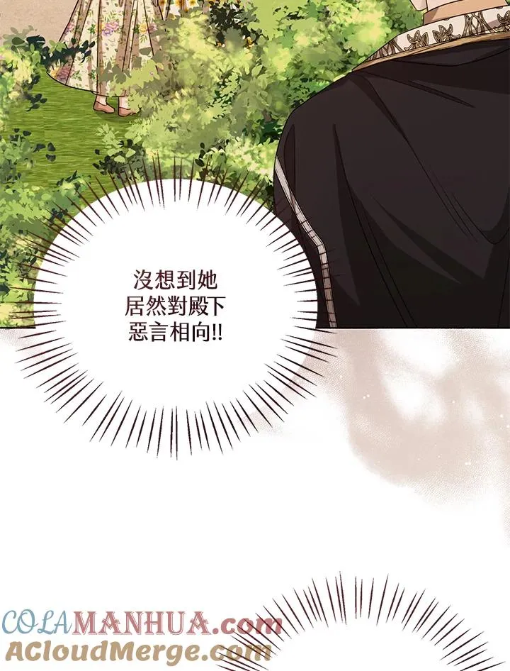 第56话 第73页