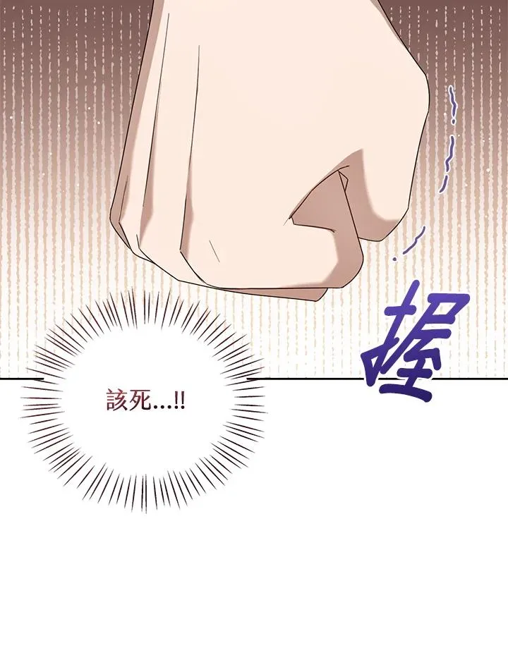 第56话 第75页