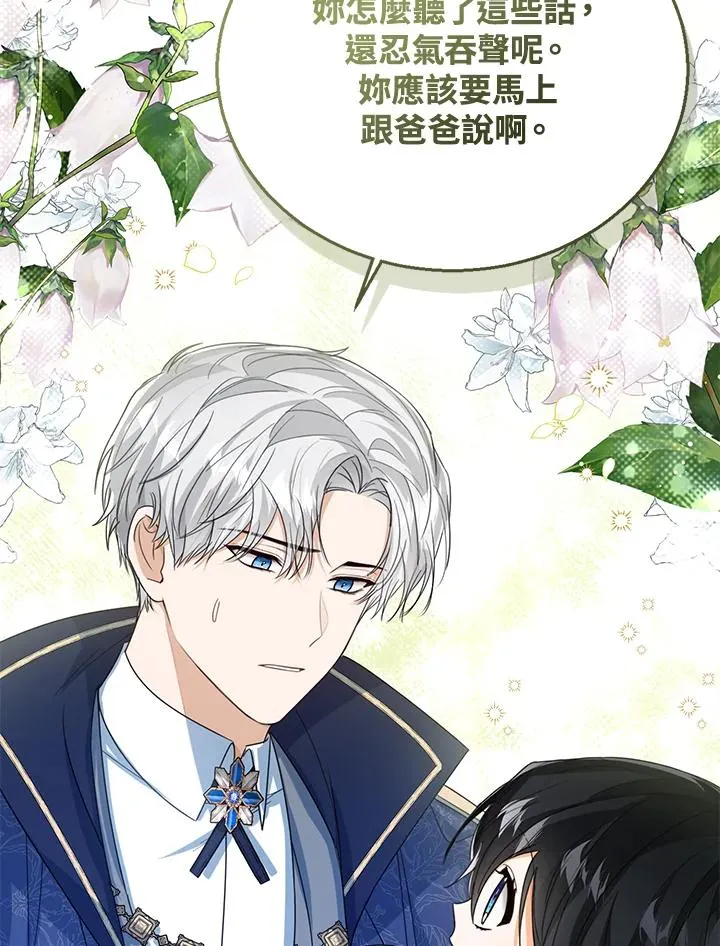 第56话 第79页