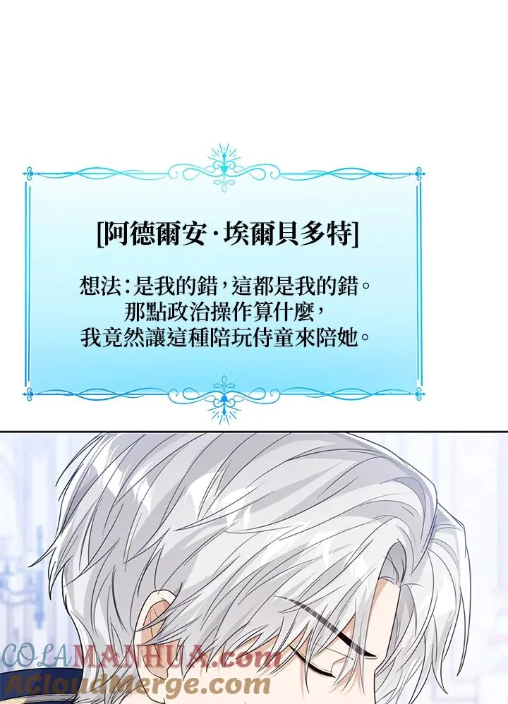 第56话 第81页