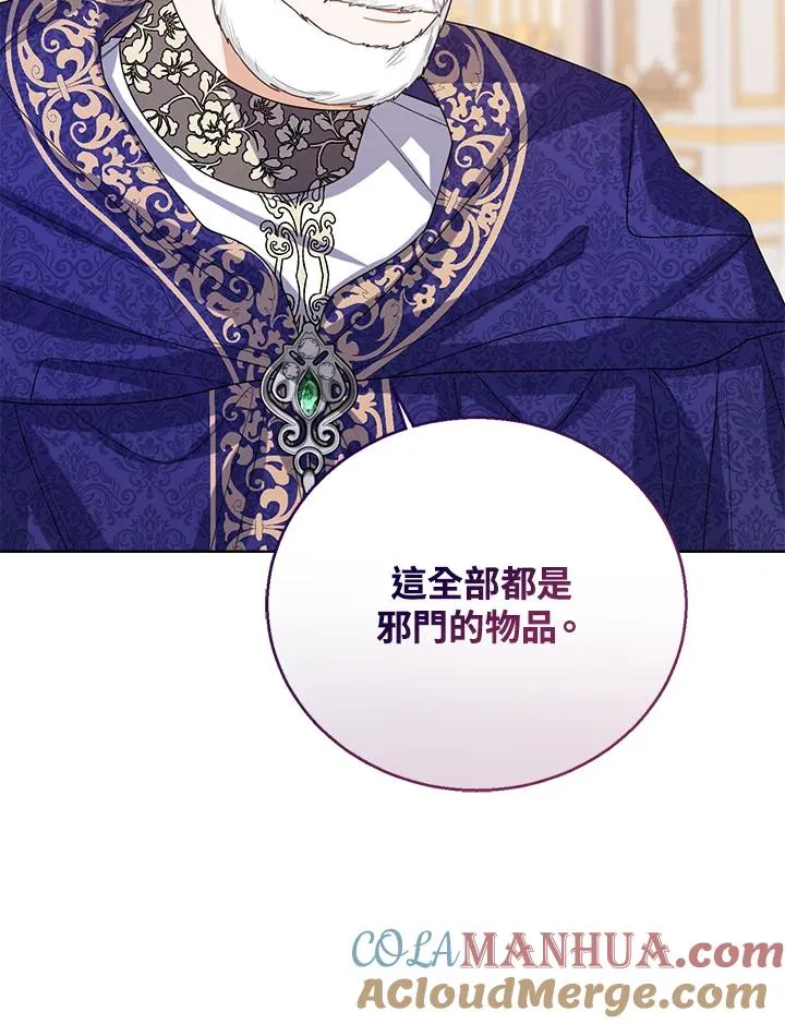 第56话 第97页