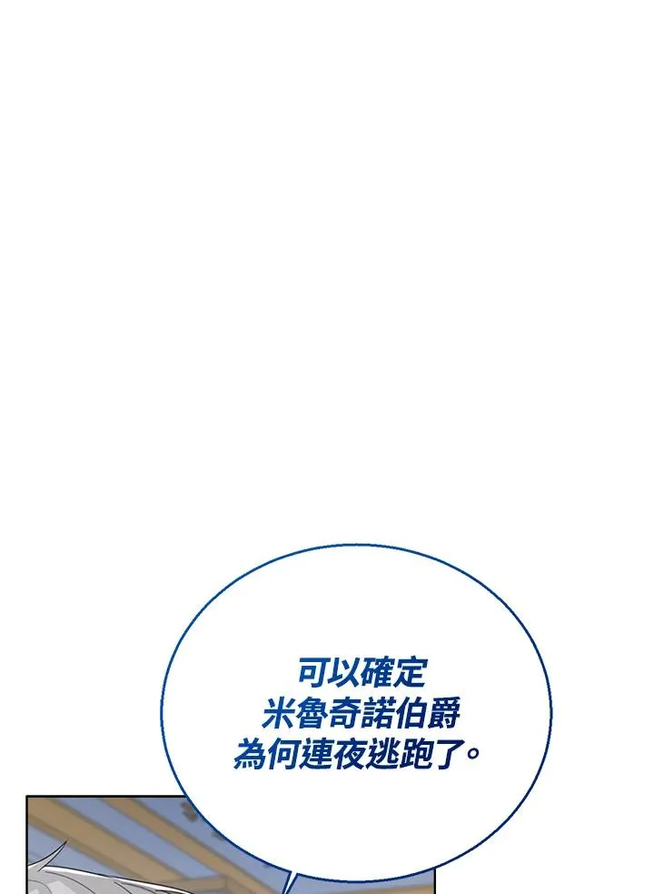 第56话 第102页