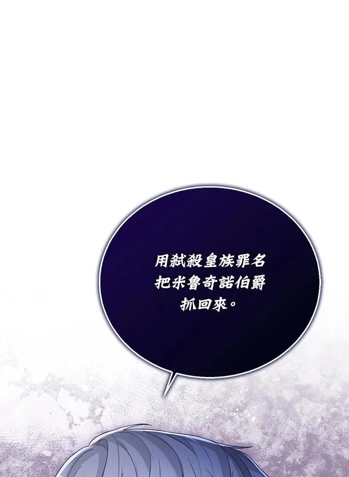 第56话 第104页