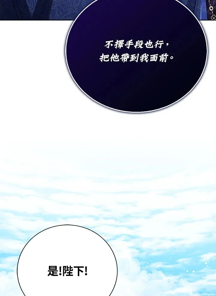 第56话 第106页