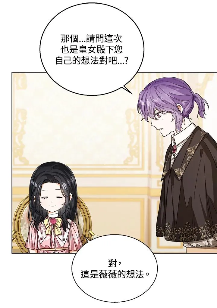 第57话 第3页