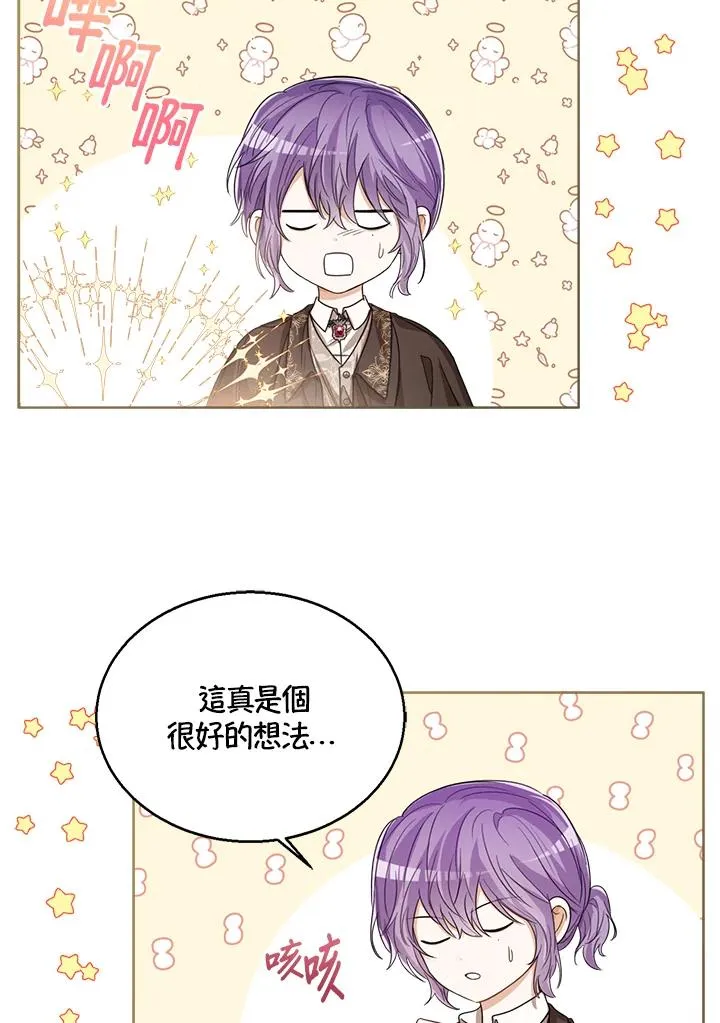 第57话 第6页