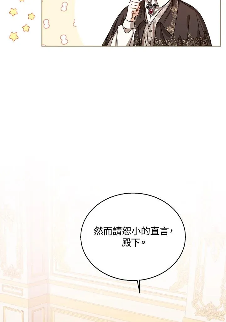 第57话 第7页