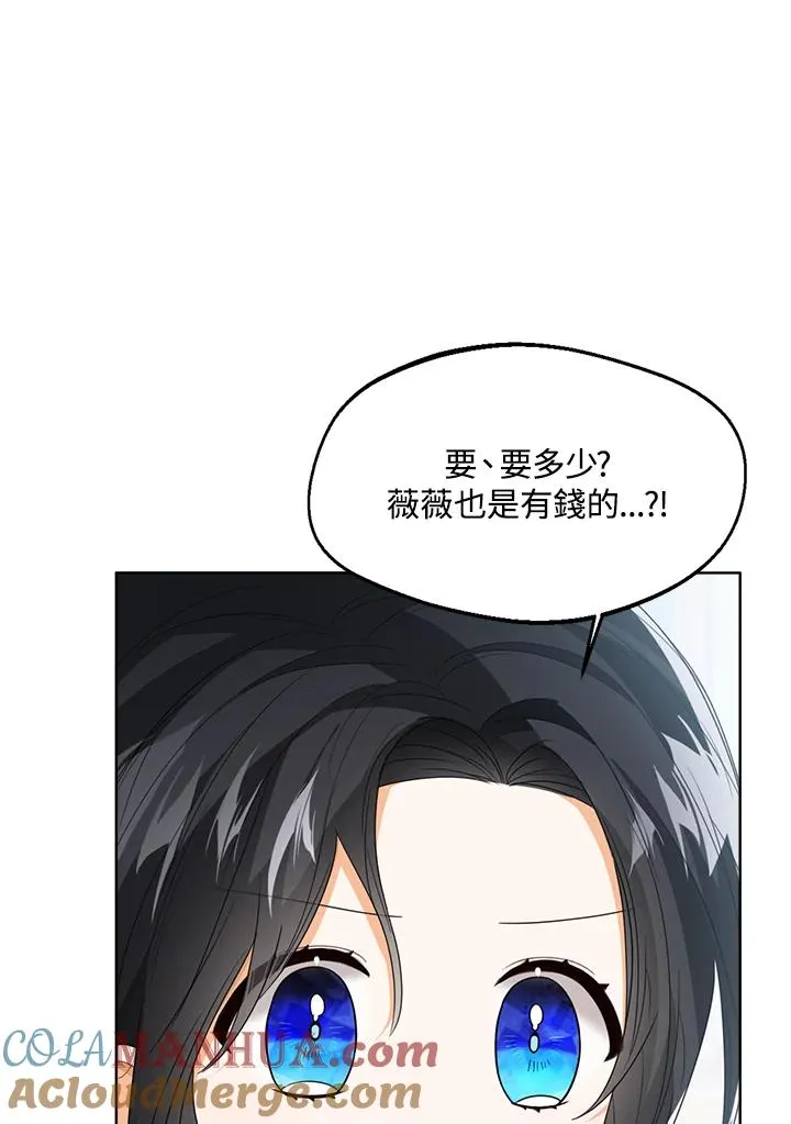 第57话 第9页