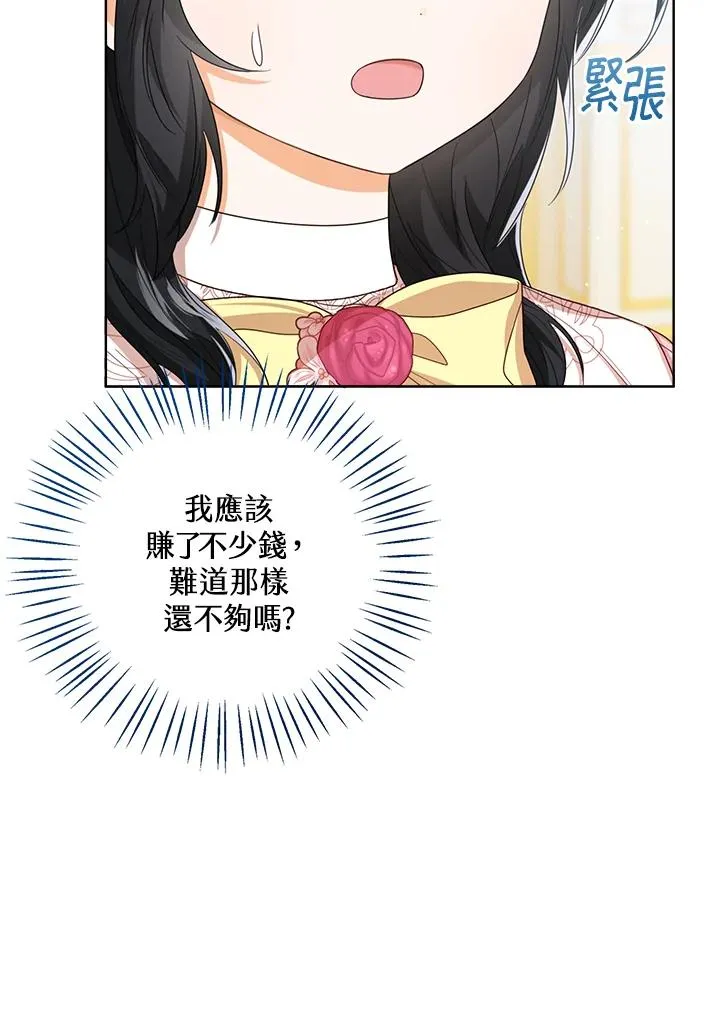 第57话 第10页