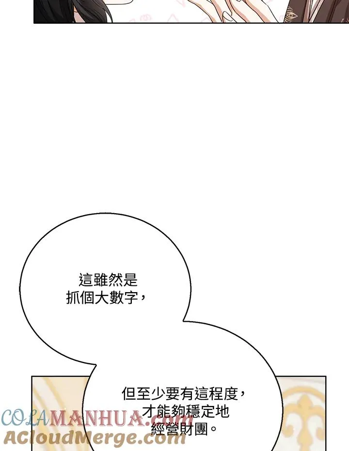 第57话 第13页