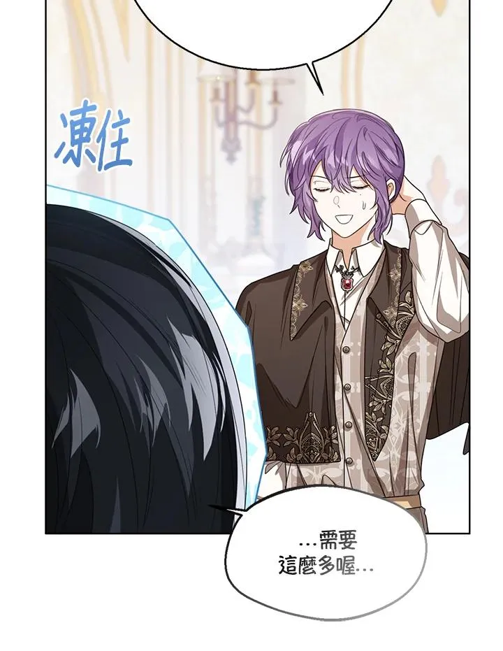 第57话 第14页