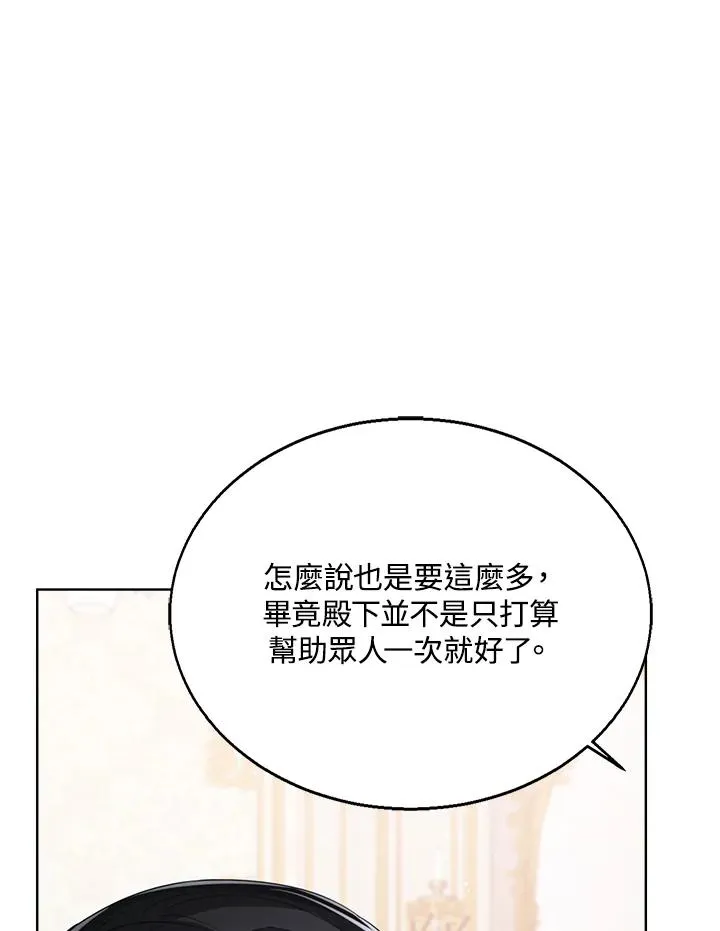 第57话 第15页