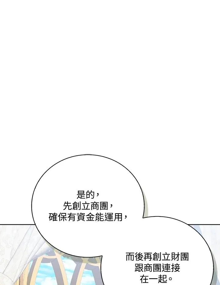 第57话 第20页