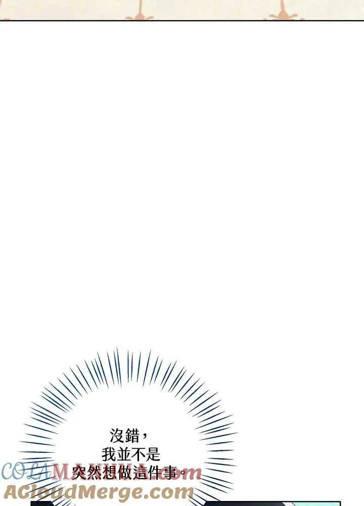 第57话 第25页