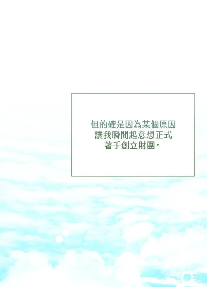 第57话 第27页