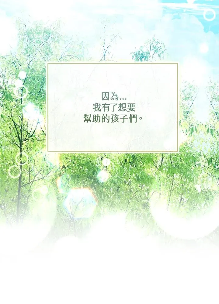 第57话 第28页
