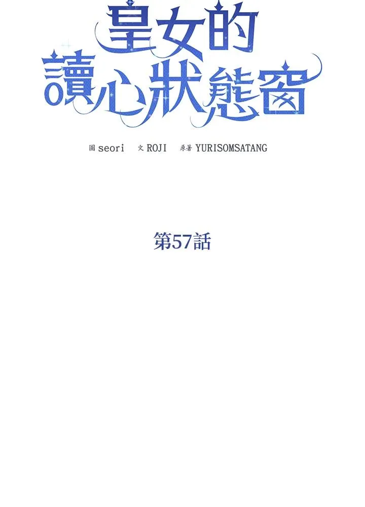 第57话 第30页