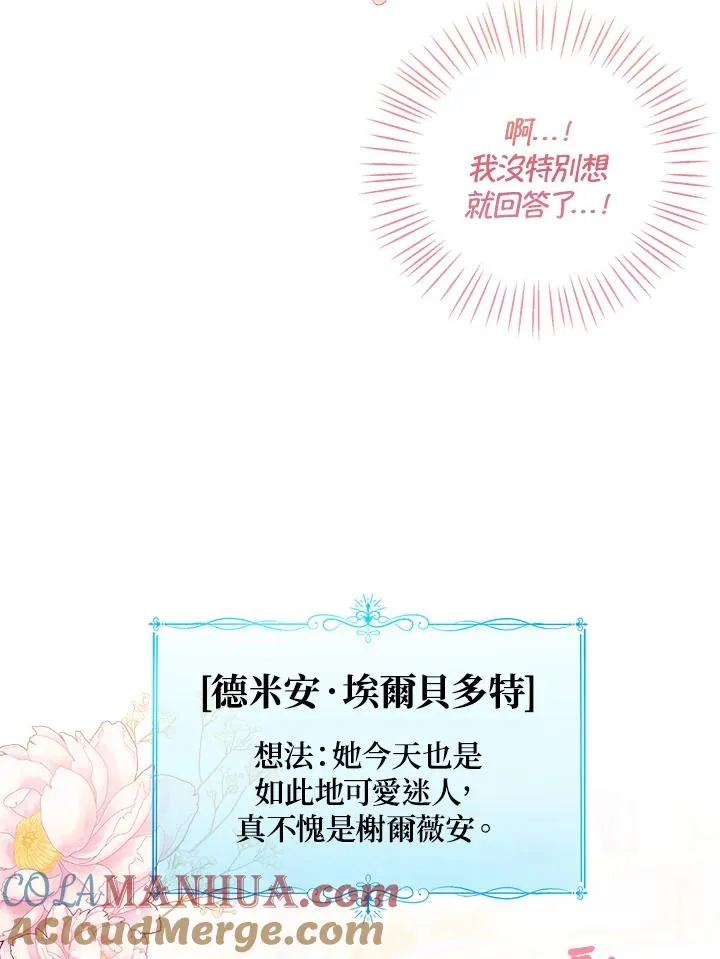 第57话 第37页
