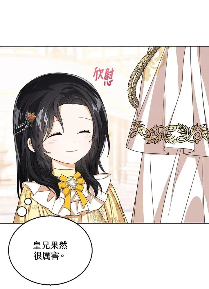 第57话 第44页