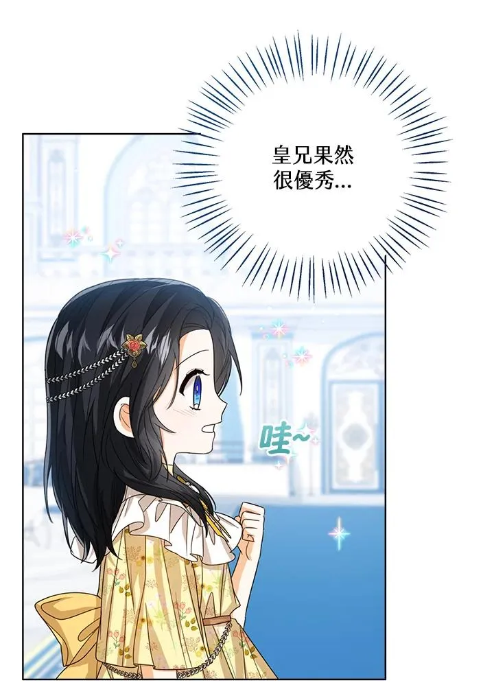 第57话 第70页