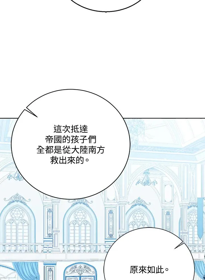第57话 第103页